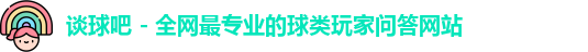 谈球吧官网